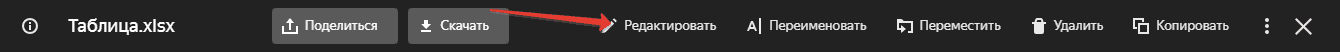 Эксель онлайн. Настройка общего доступа к таблицам Excel