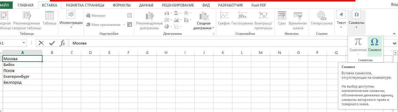 Как быстро создать нумерованный список в Excel