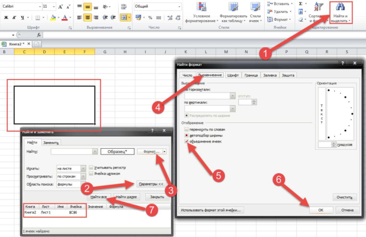 Работа с ячейками в Excel 