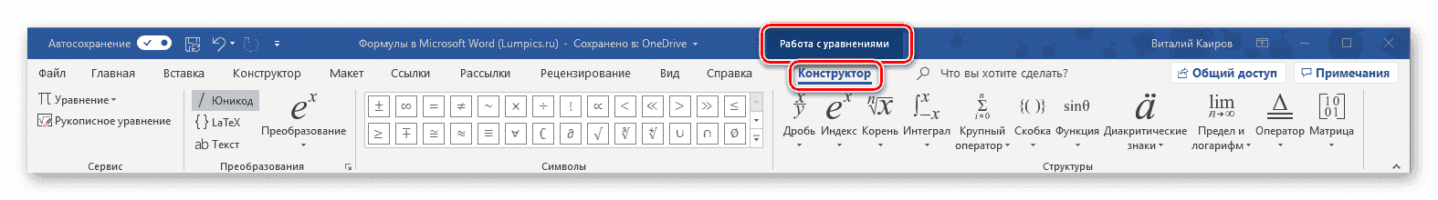 Инструменты на вкладке 