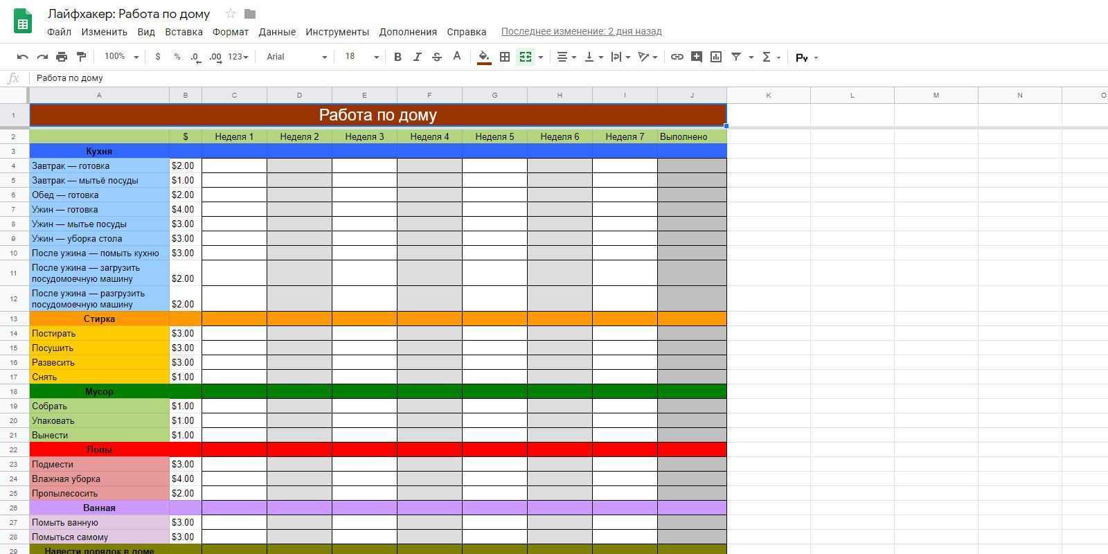 Таблицы Google: шаблон домашних заданий