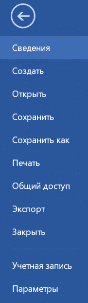 как открыть линейку одним словом