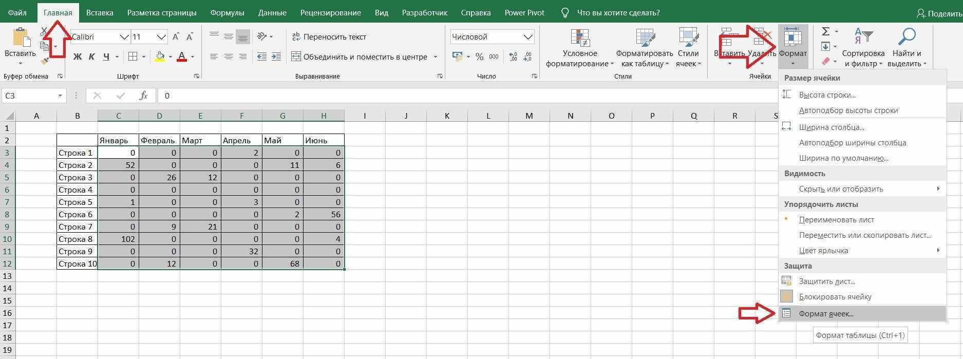 Как убрать нули в ячейках Excel