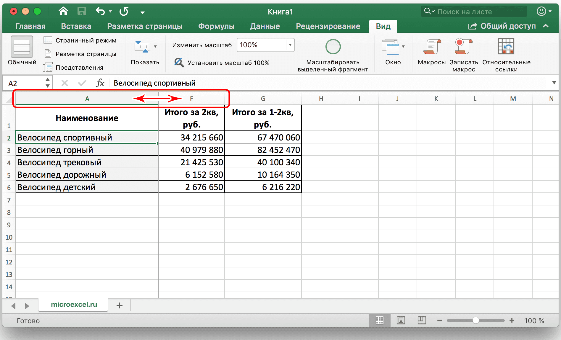 Как исправить столбец таблицы в Excel