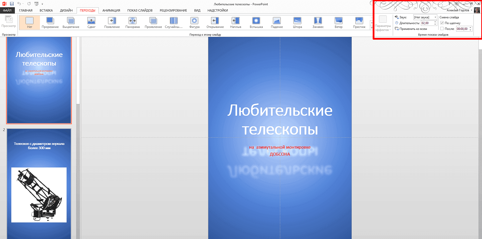 Рассмотрим их подробнее. Нажмите, чтобы настроить