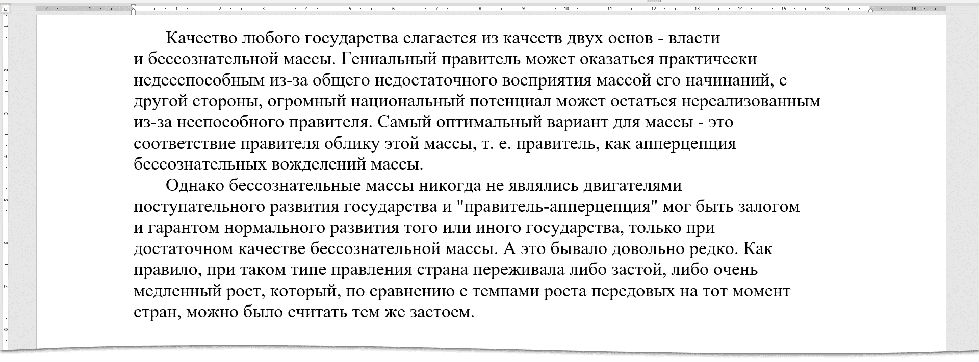 Непечатаемые символы