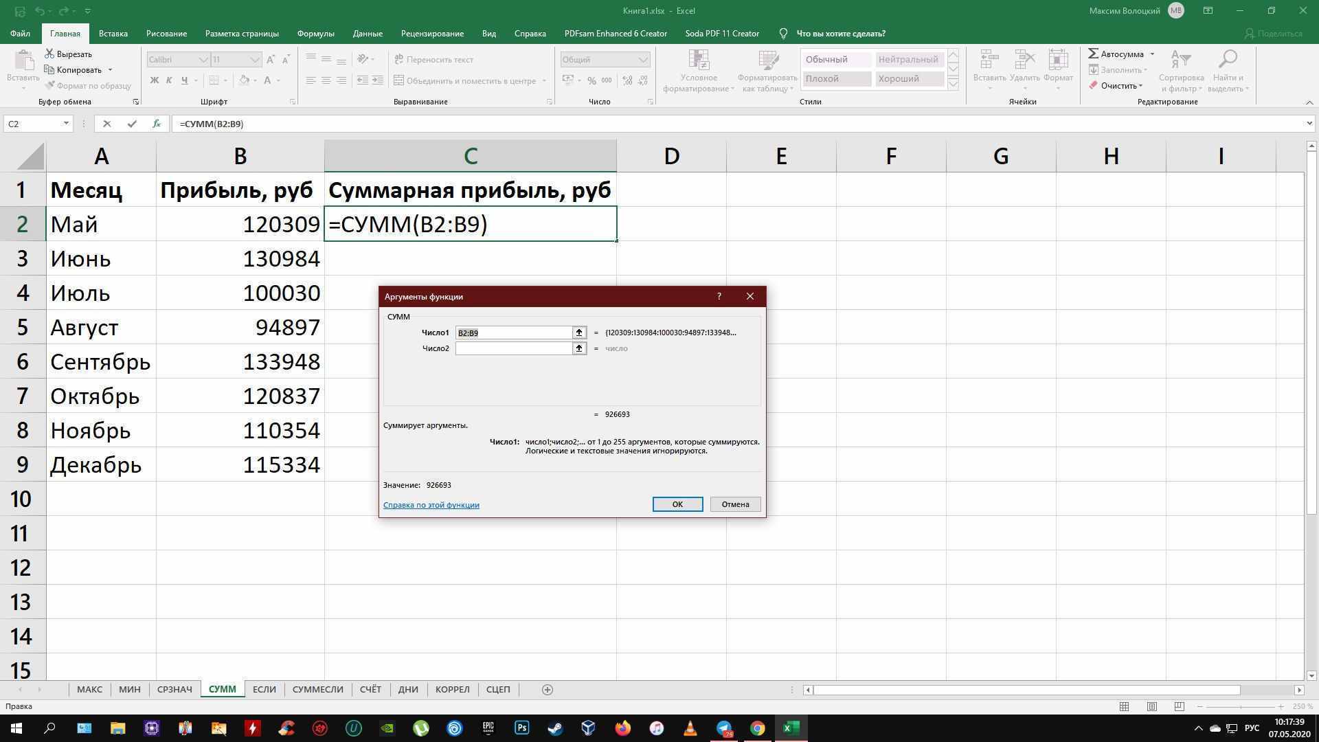 Формулы Excel: SUM 