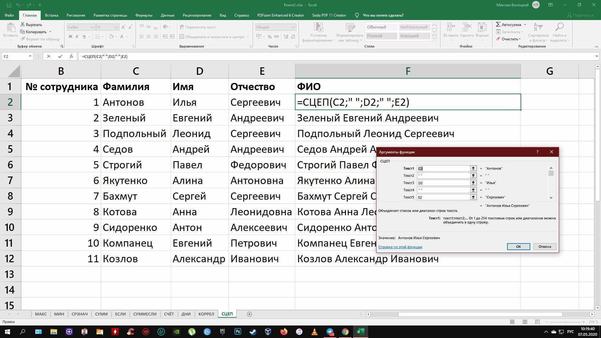 Формулы Excel: КЭП