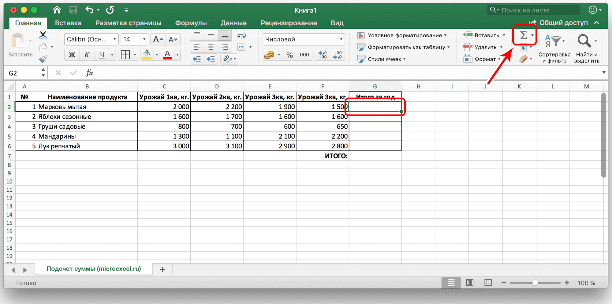 Вычислить сумму ячеек в Microsoft Excel