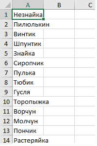 Колонка с текстом для объединения 