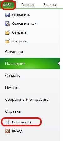 Параметры Excel R1C1