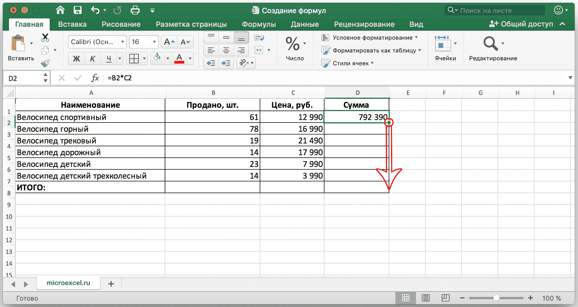 Примеры расчетов в Excel
