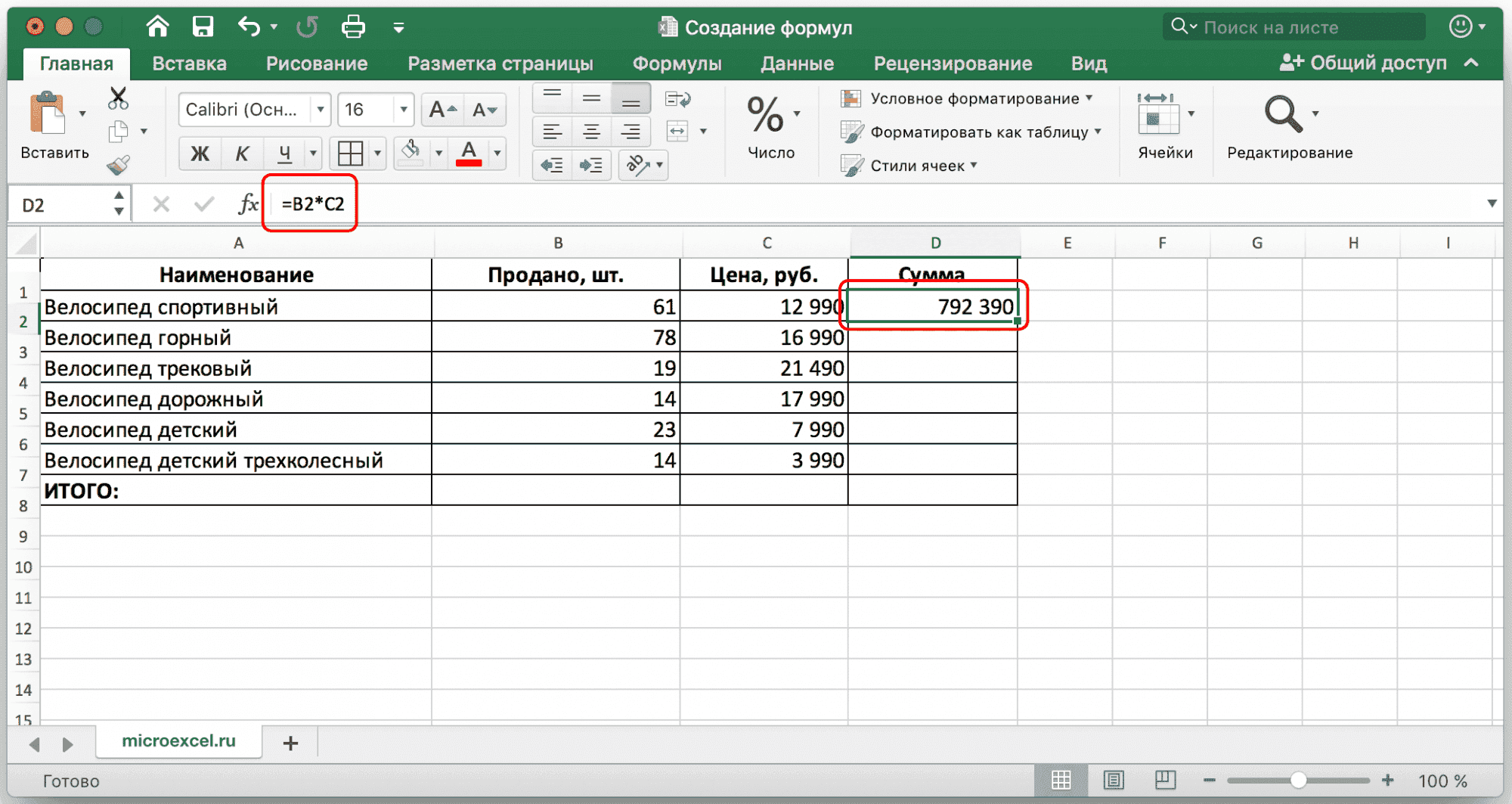 Примеры расчетов в Excel