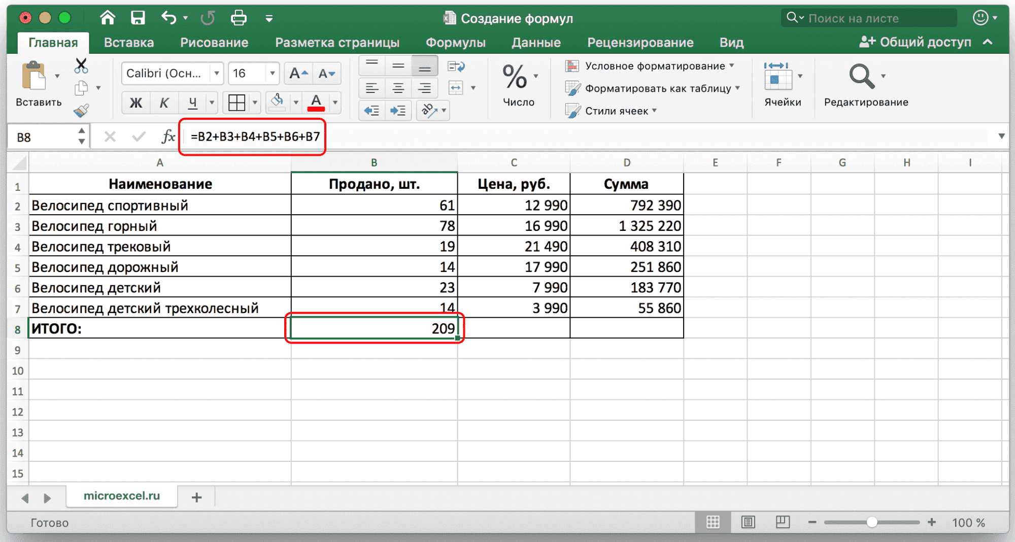 Разработайте элементарные формулы в Excel
