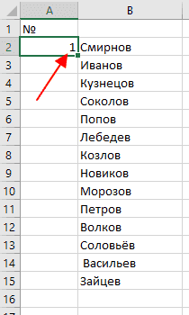 вставить номер 1