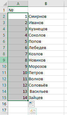 строки пронумерованы