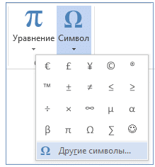 как-в-excel-поставить-градусы