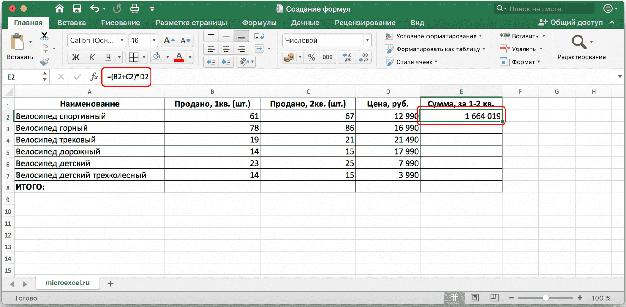 Создание формул в скобках в Excel