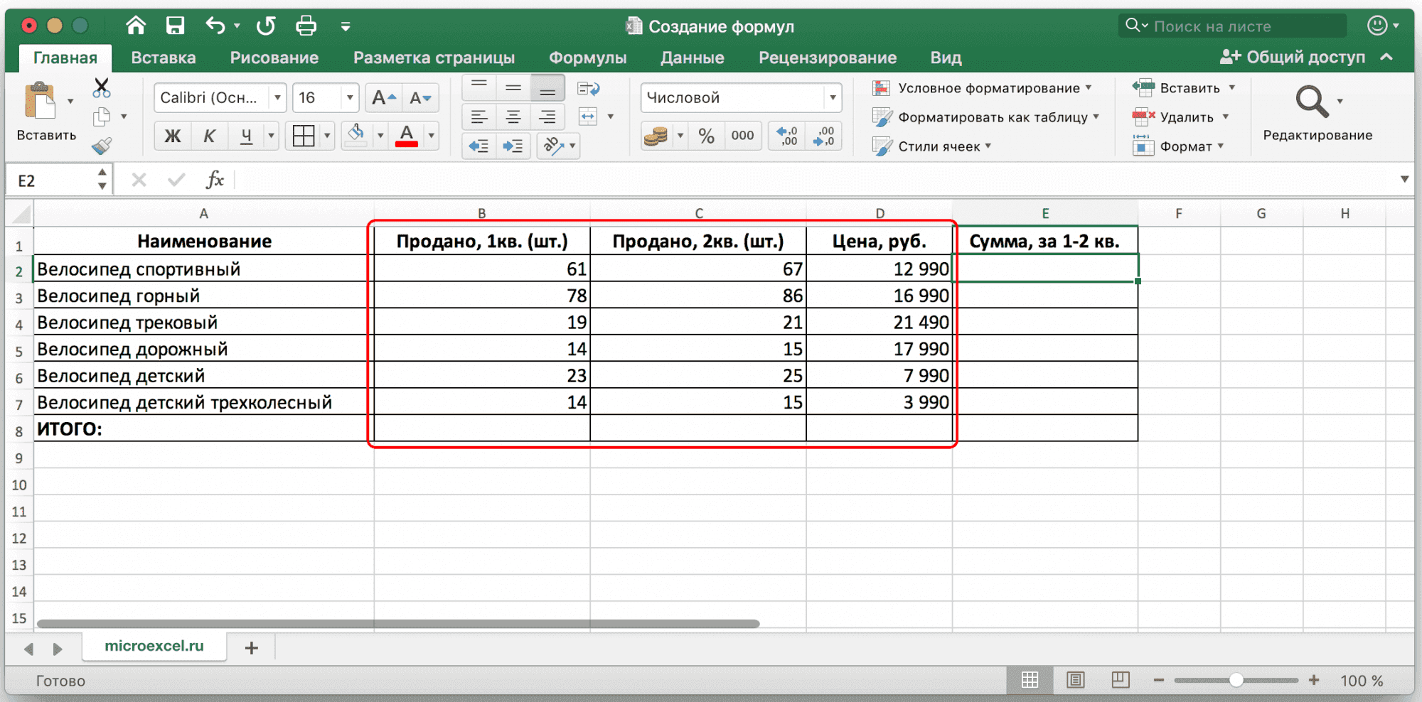 Создание формул в скобках в Excel