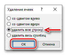 Подтвердите удаление строки из таблицы через контекстное меню в Microsoft Word