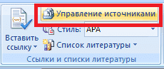 Как создать ссылку в Word: на другое место в файле, на сайт в Интернете, сноску