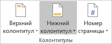 группа-колонтулы-в-слове