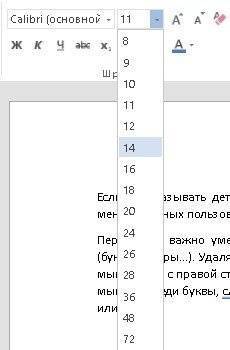штраф-увеличить