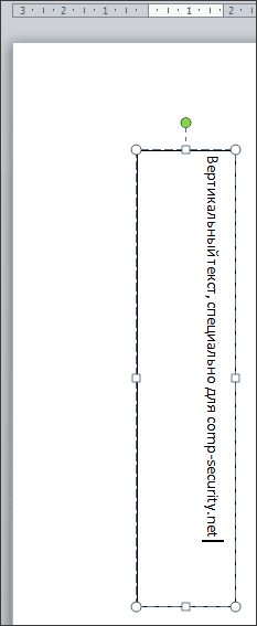 текст в ворде наоборот
