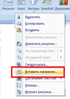 Как создать ссылку в Word 6