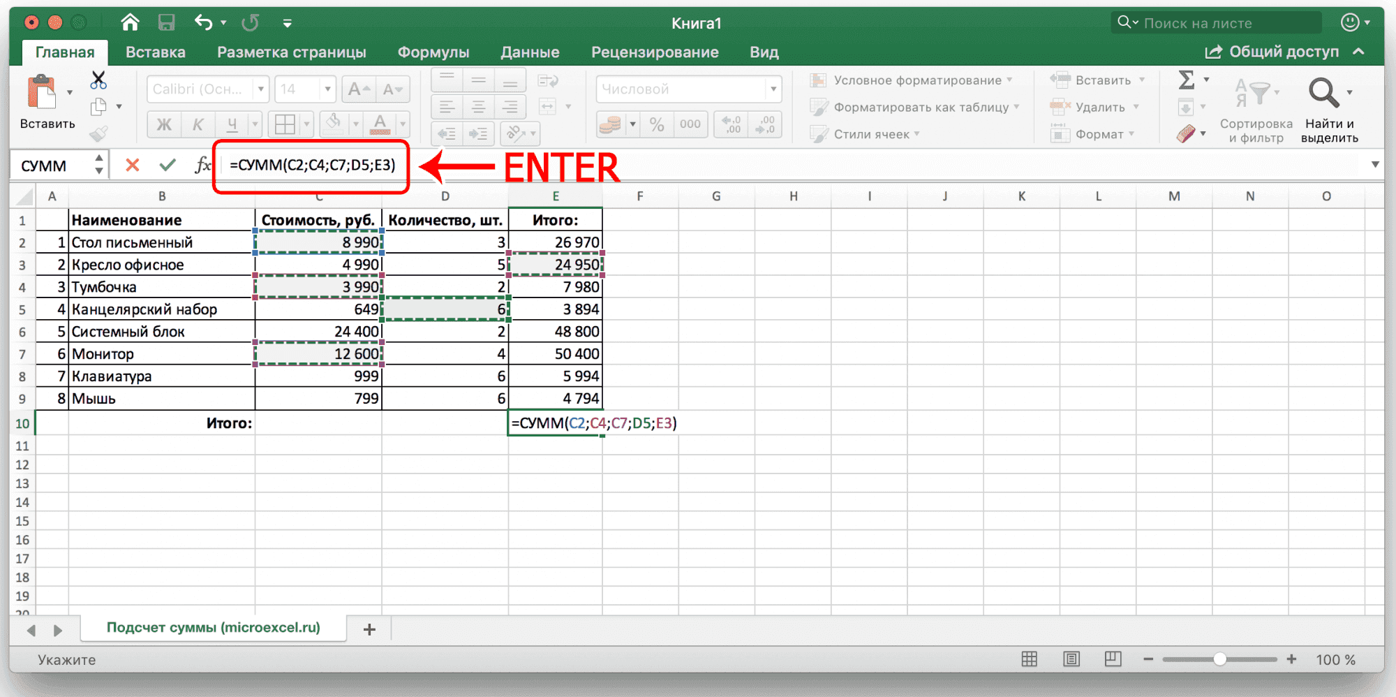 Как посчитать сумму столбца в Excel (4 варианта)