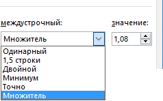 Диалоговое окно абзаца