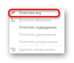 Используйте функцию Очистить все, чтобы быстро удалить диаграмму в электронной таблице Excel