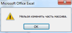 Как работать с массивами функций в Excel