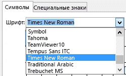 как-в-excel-поставить-градусы
