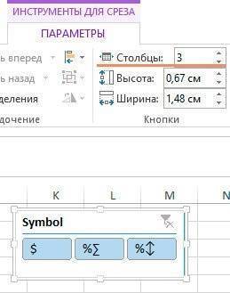 Как создать диаграмму с интерактивными метками данных в Excel