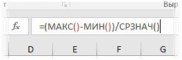 Коэффициент колебаний в Excel