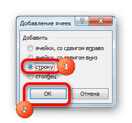 Добавить окно ячейки в Microsoft Excel