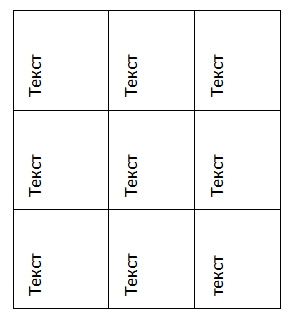 перевернутый стол