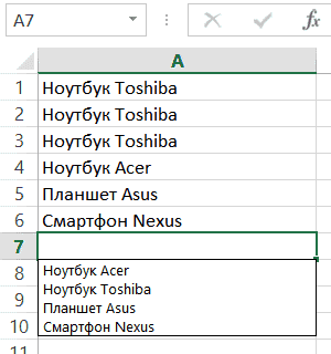 как создать выпадающую ячейку в Excel 2013