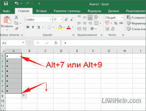 Использование сочетания клавиш