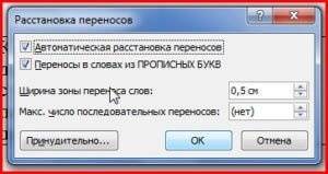 варианты трансфера