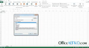 как сделать аргументы функции в excel