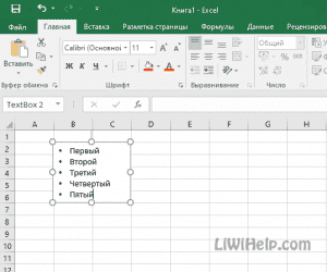 Маркированный список