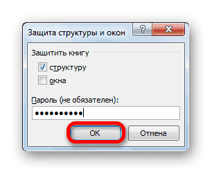 Схема защиты в Microsoft Excel