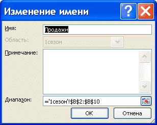 Строка находится ниже той, в которую вставлена ​​строка. Вставка и столбцы выполняются таким же образом.