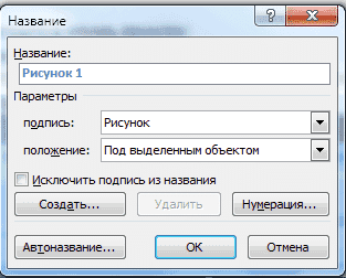 Как создать ссылку в Word 7