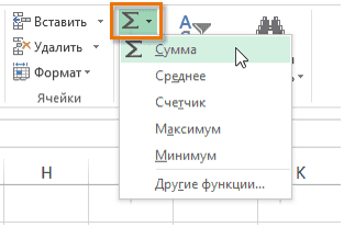 Вставить функцию в Excel