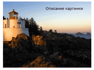 Как наложить текст на картинку в Word 5