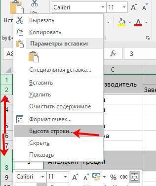 как сделать ширину столбца в excel в сантиметрах