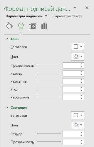 эффекты подписи данных в Excel